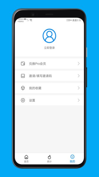 聚合通知app v2.0.2.12 安卓版 2