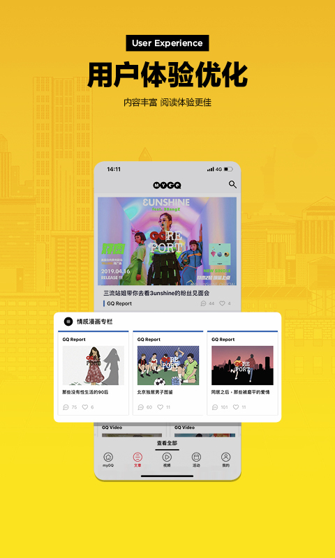mygq手機(jī)版(男士衣櫥) v5.7.2 安卓最新版 0