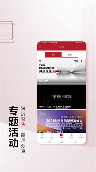 哈佛商業(yè)評論客戶端 v2.9.17 安卓版 2