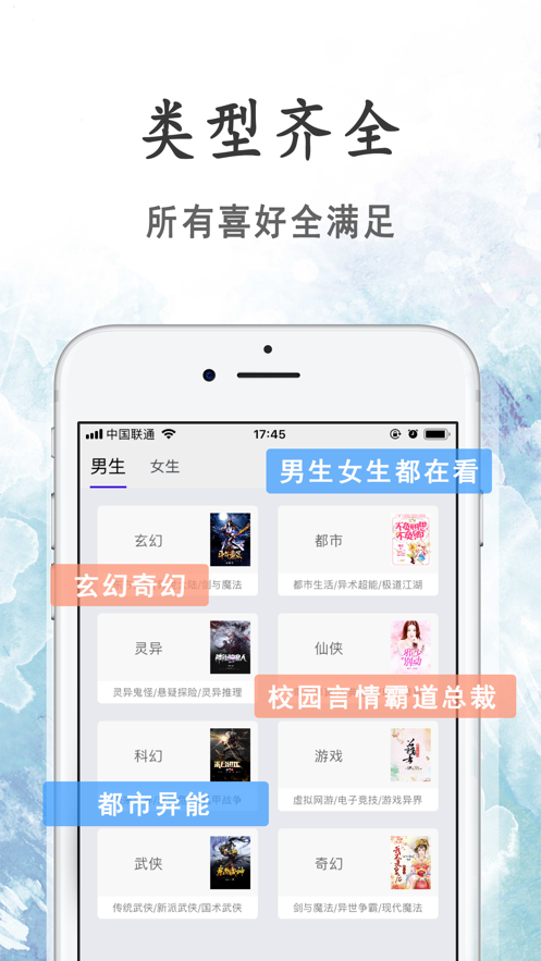 瓜子小說手機版 v2.1.4 1