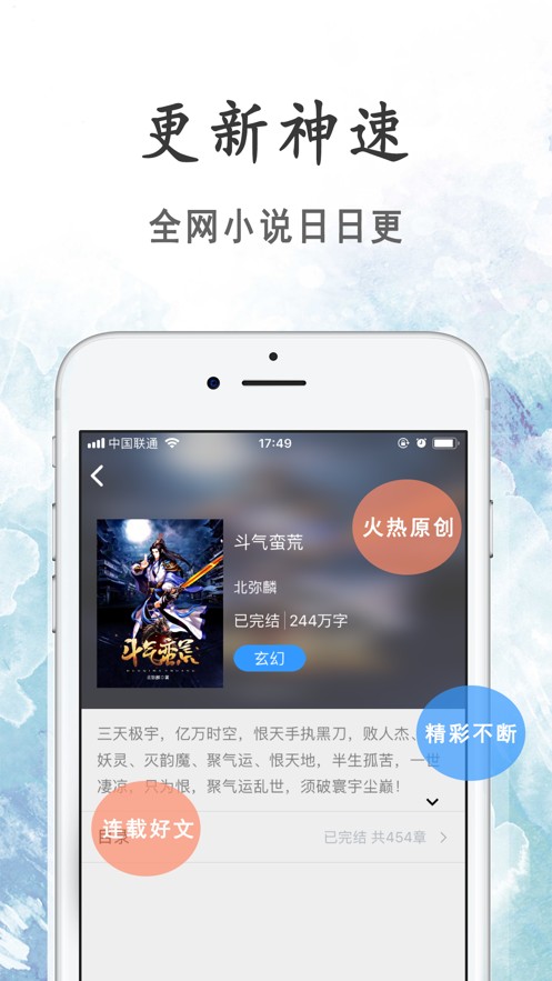 瓜子小說手機版 v2.1.4 2