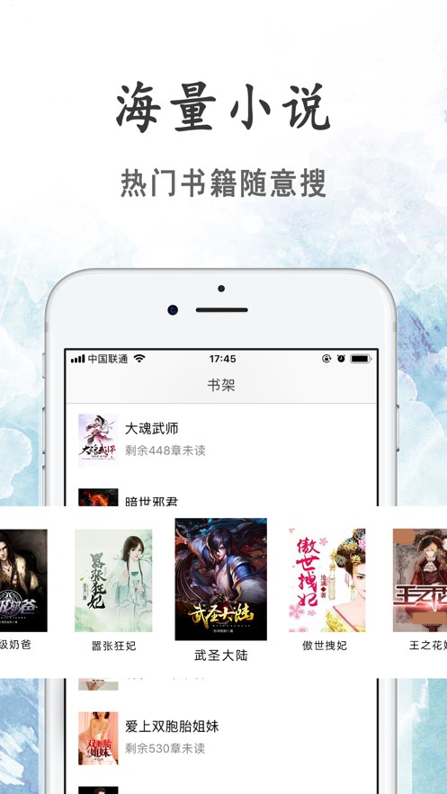 瓜子小說手機版 v2.1.4 0