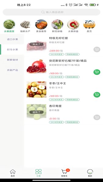 彩云邨手機(jī)版 v1.1.6 安卓版 0