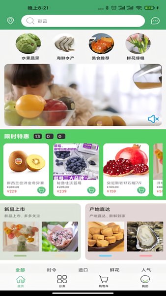 彩云邨手機(jī)版 v1.1.6 安卓版 2