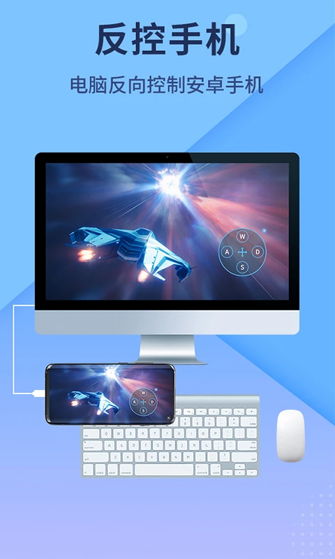 ApowerMirror官方版(投屏軟件) v1.8.7 安卓版 0