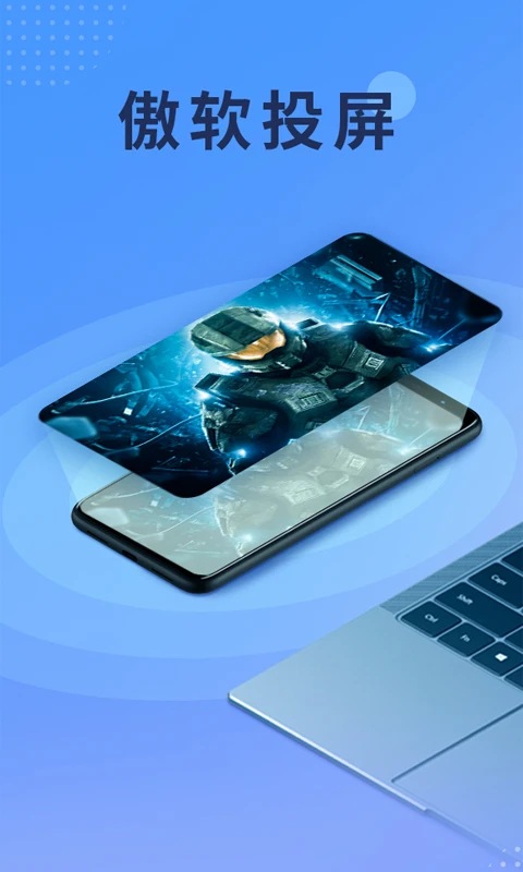 ApowerMirror官方版(投屏軟件) v1.8.7 安卓版 1