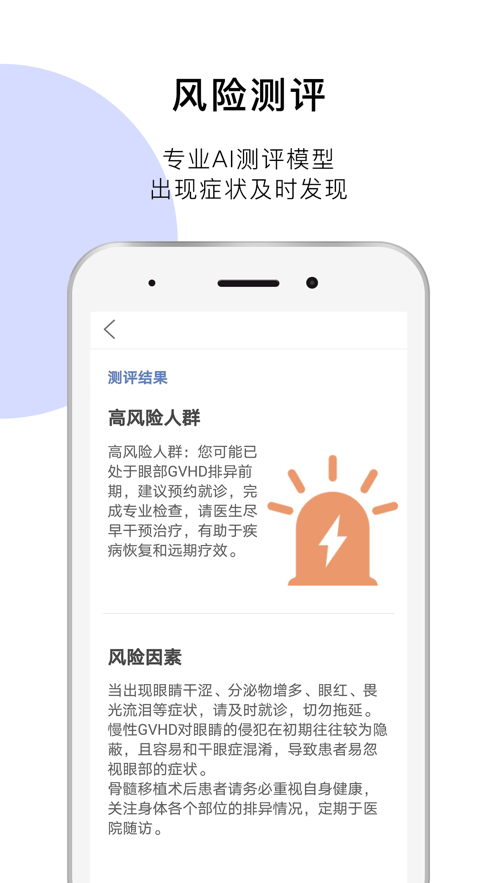醫朵健康平臺官方版 v1.2.3 手機版 1