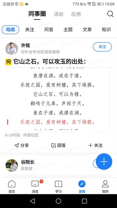 創合匯云課堂app v3.68.0 安卓版 1
