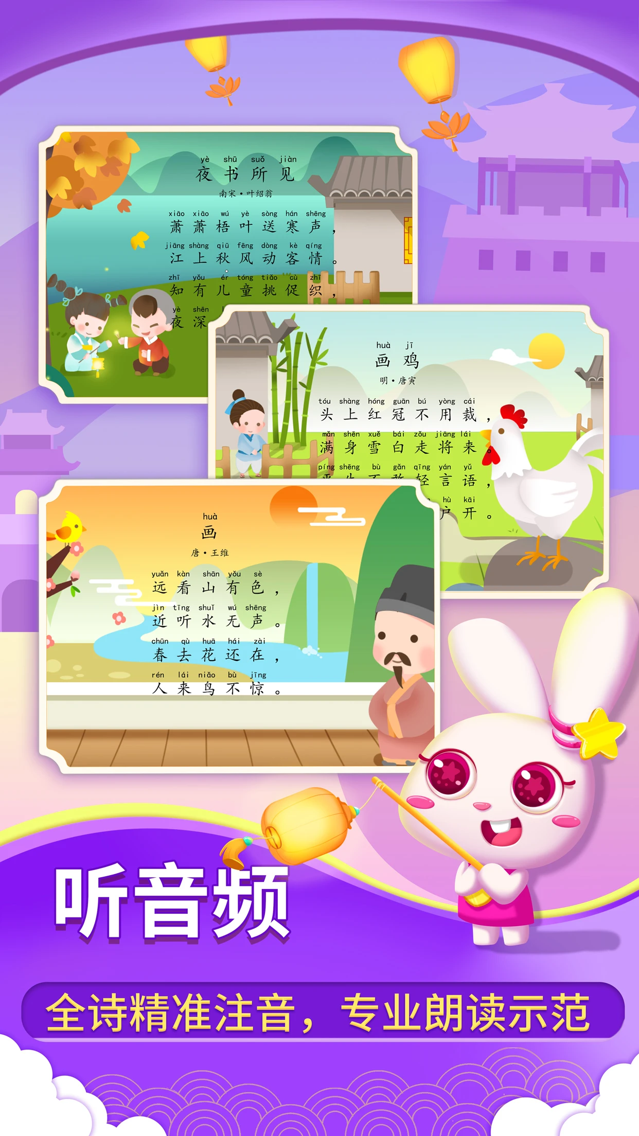 貝貝古詩軟件 v4.3.0 安卓版 1