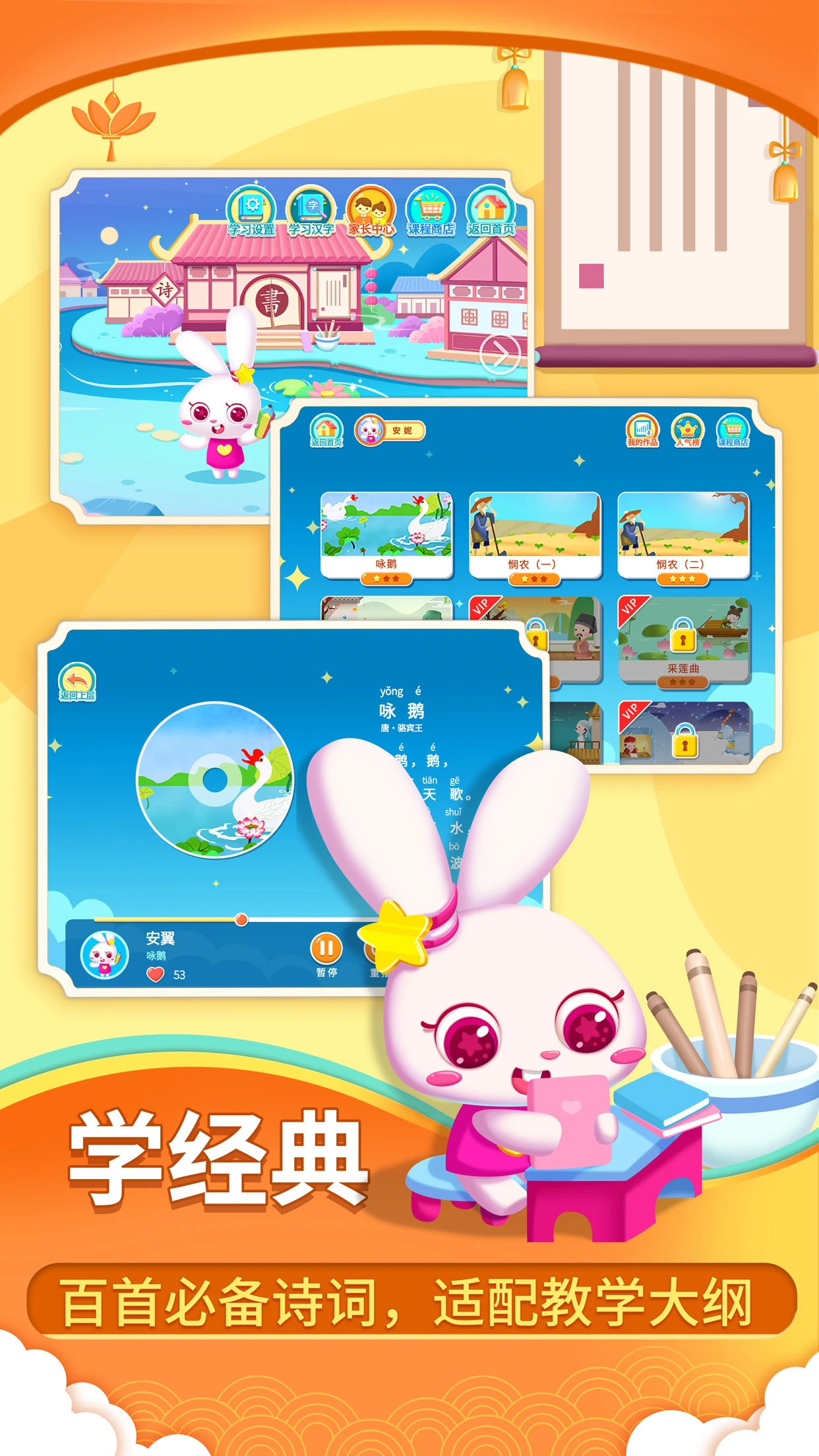 貝貝古詩軟件 v4.3.0 安卓版 0