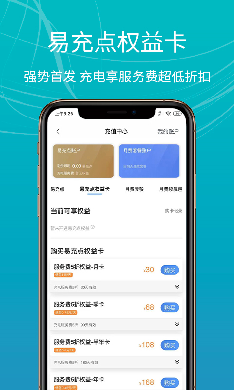 e充站軟件 v3.9.6 0