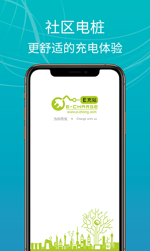 e充站軟件 v3.9.6 1
