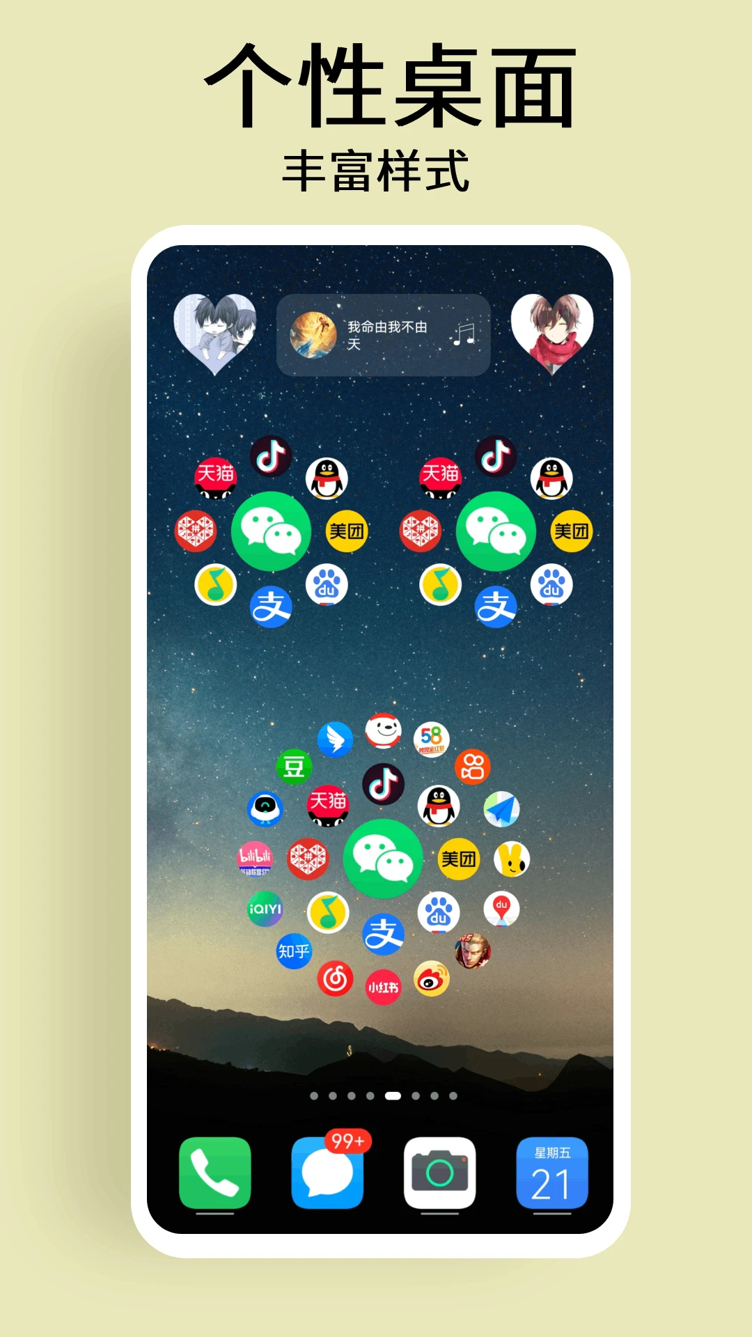 道簡(jiǎn)小組件手機(jī)版 v1.4.2 安卓版 2