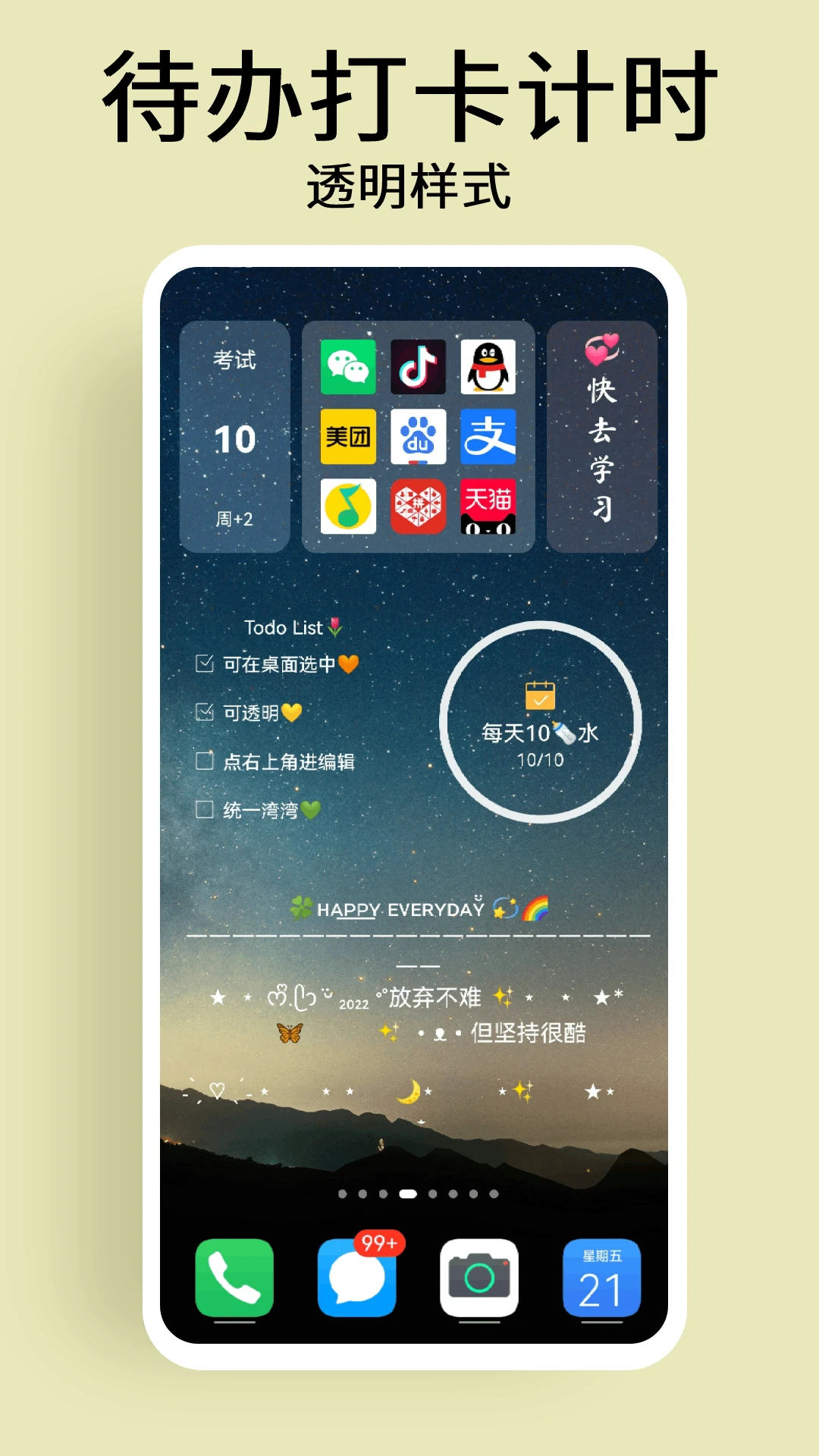 道簡(jiǎn)小組件手機(jī)版 v1.4.2 安卓版 1