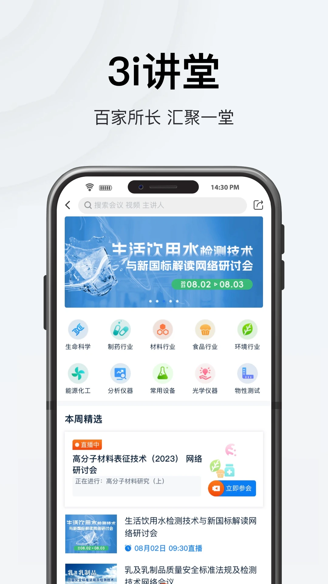 中國(guó)儀器信息網(wǎng)app v6.6.6 安卓最新版 0