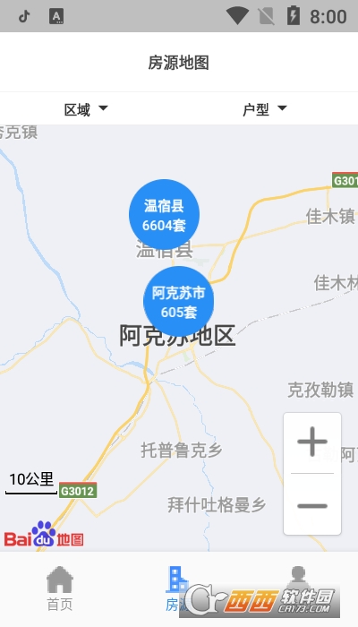全國公租房信息管理系統(tǒng) v1.1.8 安卓版 2