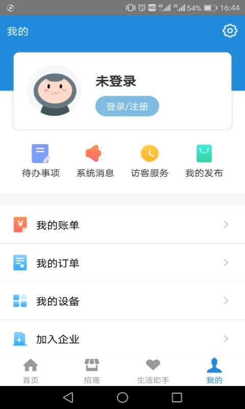 創(chuàng)維智慧園區(qū)手機(jī)版 v2.1.2 安卓版 1