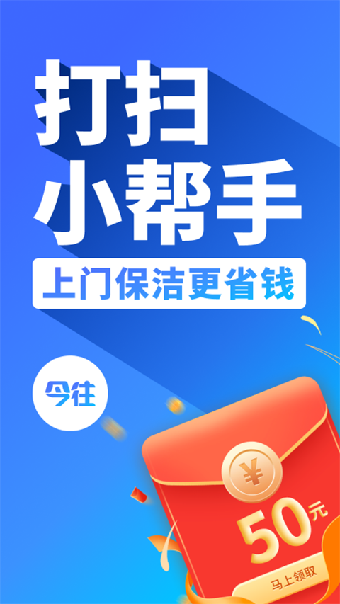 今往上門服務app v2.0.11 安卓版 0