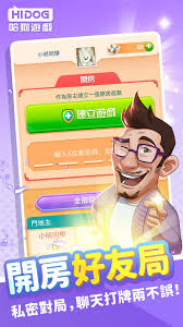哈狗三缺一 v7.2.0 2