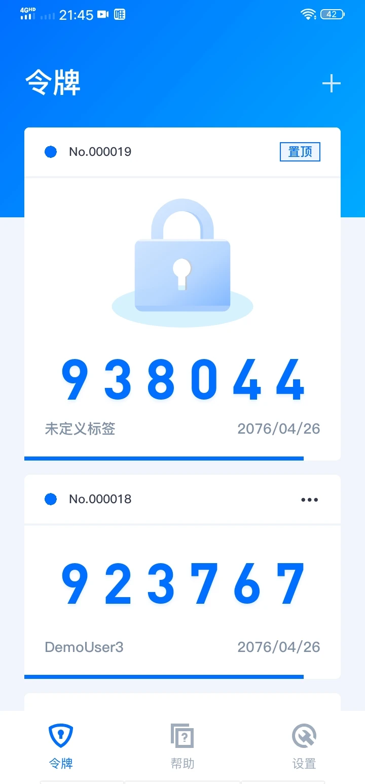 騰訊身份認(rèn)證器客戶端 v1.0 安卓版 2