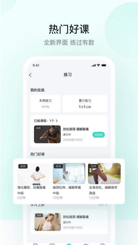 未來穿戴兒童手表 v5.7.3.1 安卓最新版 2