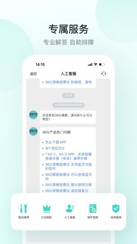 未來穿戴兒童手表 v5.7.3.1 安卓最新版 1