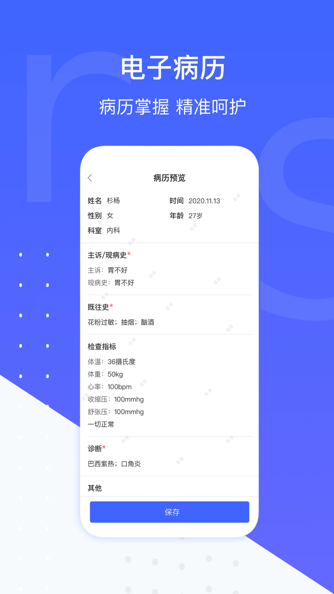 施強(qiáng)茴茴健康app最新版 v4.8.7 安卓版 1