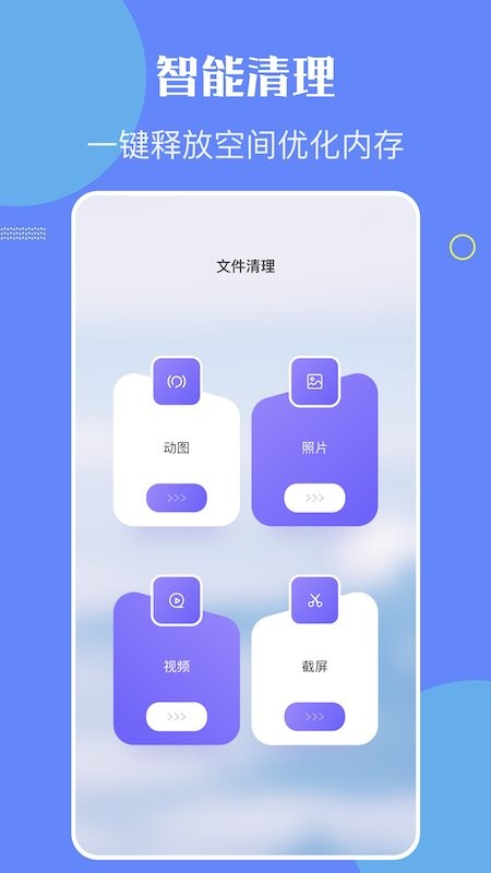 金星數(shù)據(jù)恢復(fù)軟件 v1.1 安卓版 2