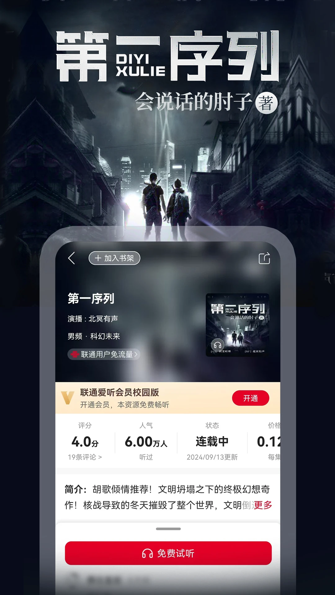 沃閱讀手機(jī)版 v7.2.8 安卓最新版 2