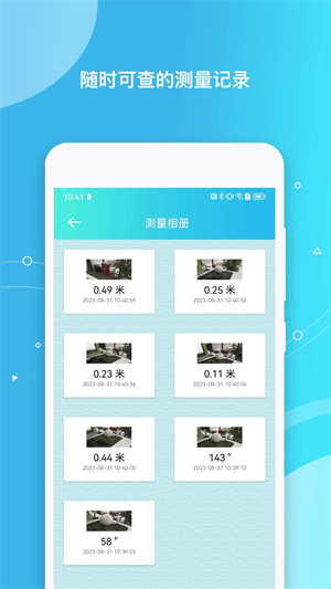手機測距測量儀 v5.2.22 安卓最新版 1