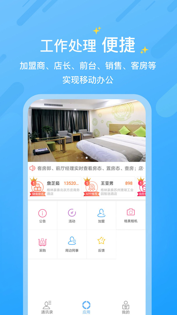 格林小助手最新版 v2.5.2 安卓版 2