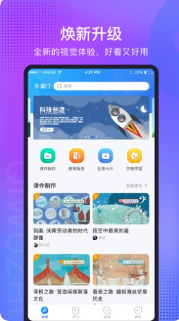 齊物志研學(xué)軟件 v4.5.4 安卓最新版 2