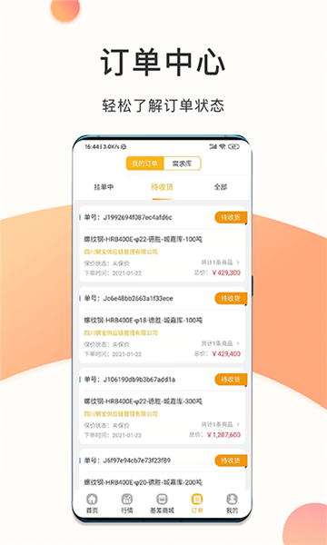 熊貓點(diǎn)鋼最新版 v2.8.2 安卓版 2
