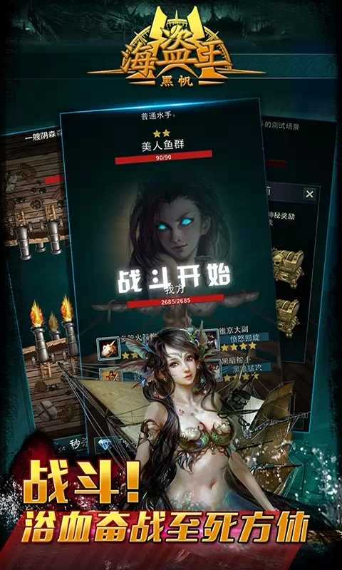 海盜王黑帆 v1.2 2