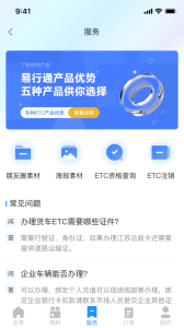 51ETC管理版官方版 v2.9.0 安卓版 0