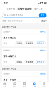 51ETC管理版官方版 v2.9.0 安卓版 1