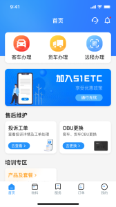 51ETC管理版官方版 v2.9.0 安卓版 2