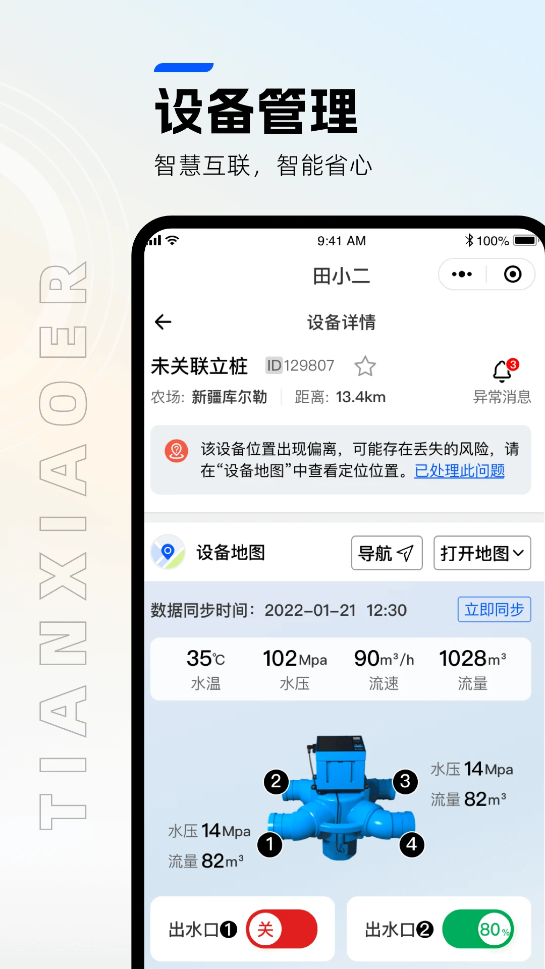 田小二官方版 v9.3.4 安卓版 0