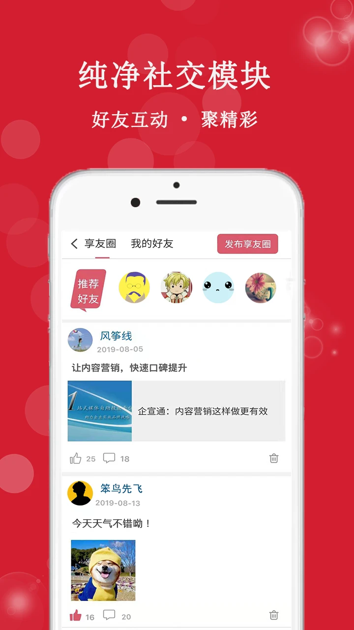 享友資訊app v3.2.9 安卓版 0