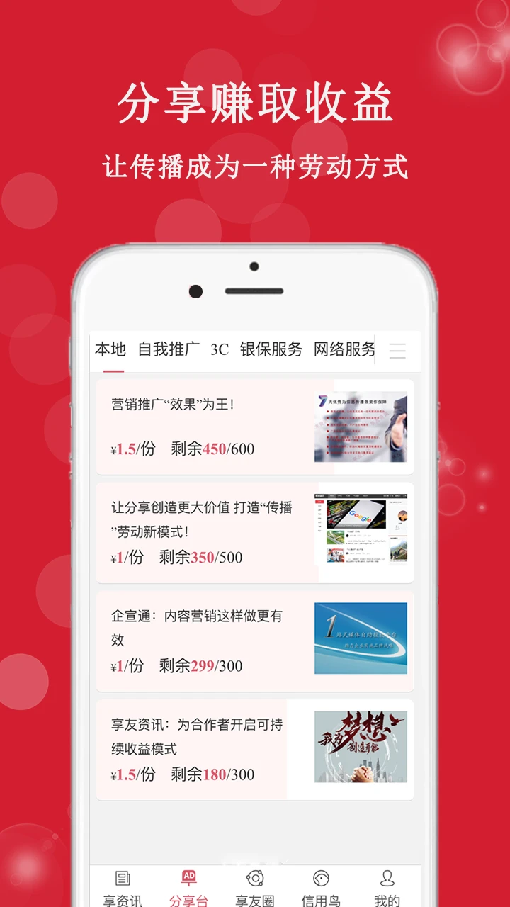 享友資訊app v3.2.9 安卓版 2