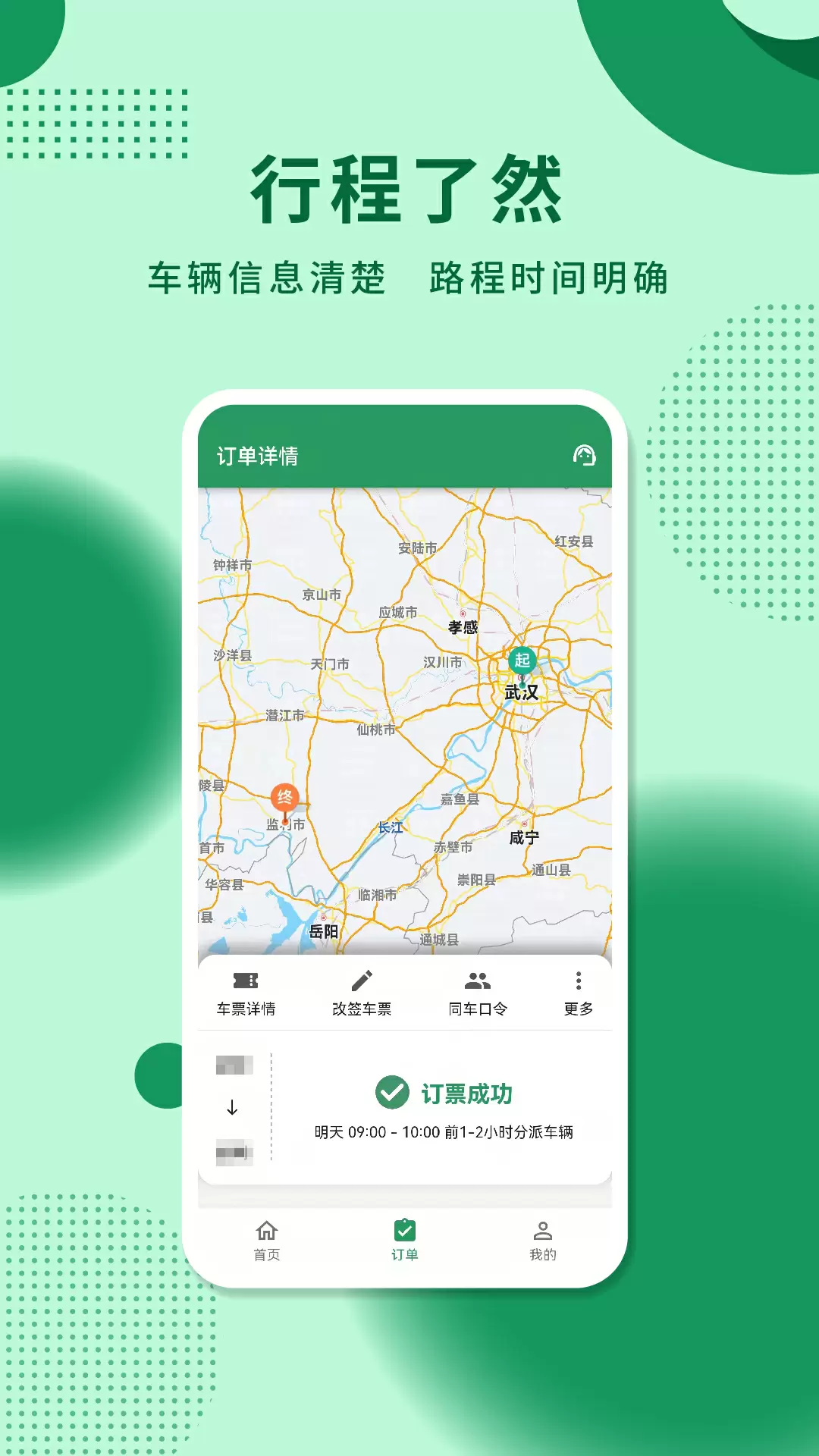 城小班 v1.4.0 安卓版 2