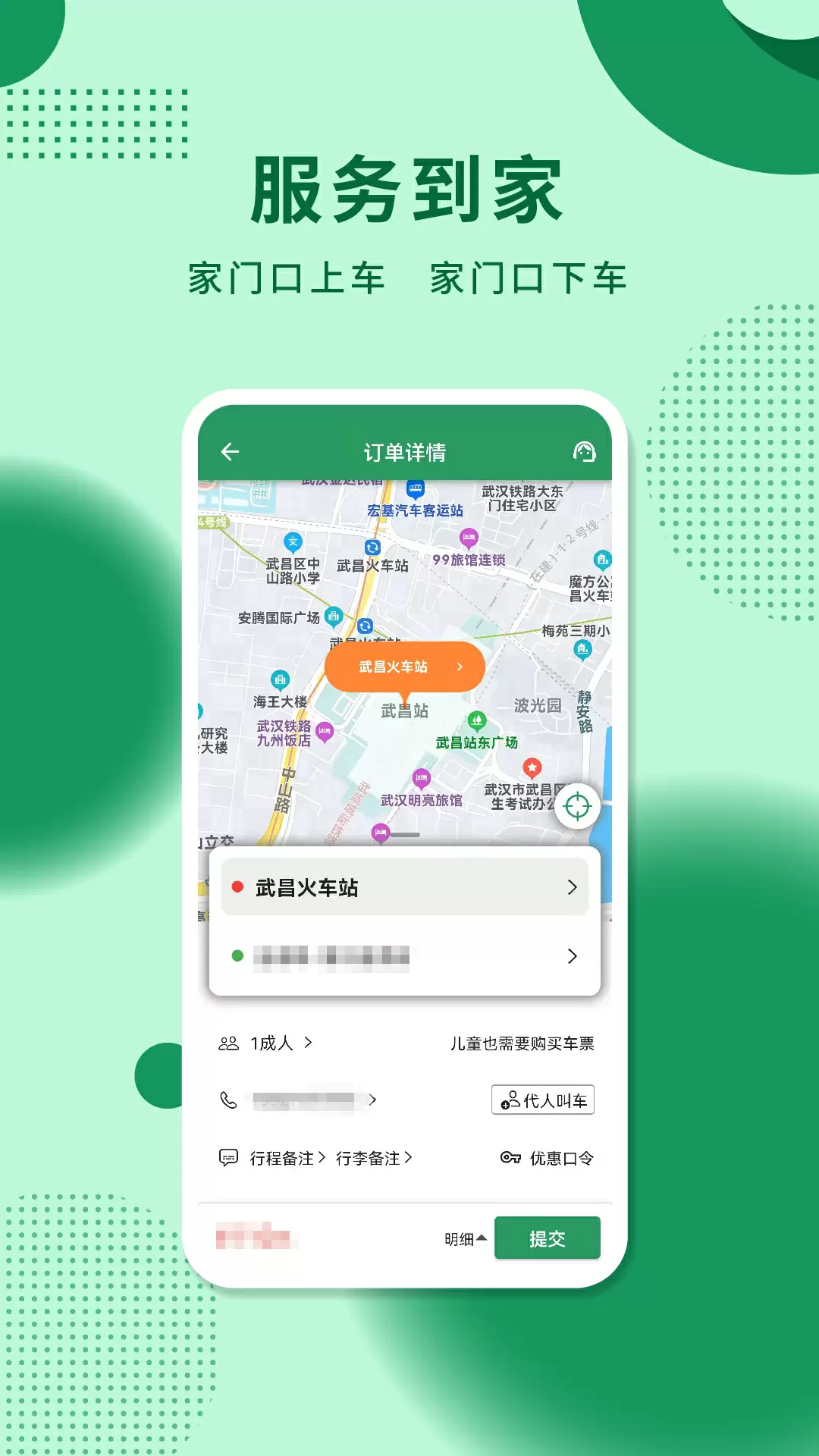 城小班 v1.4.0 安卓版 0