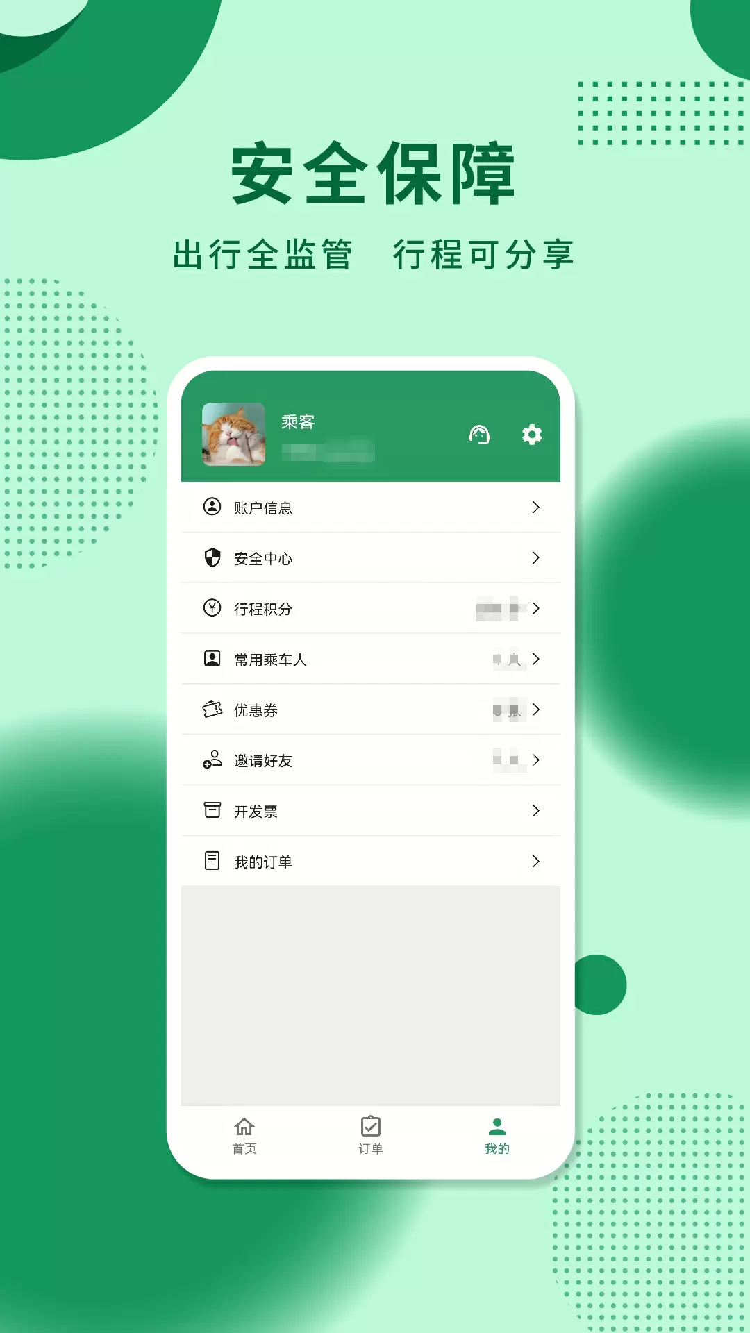 城小班 v1.4.0 安卓版 1