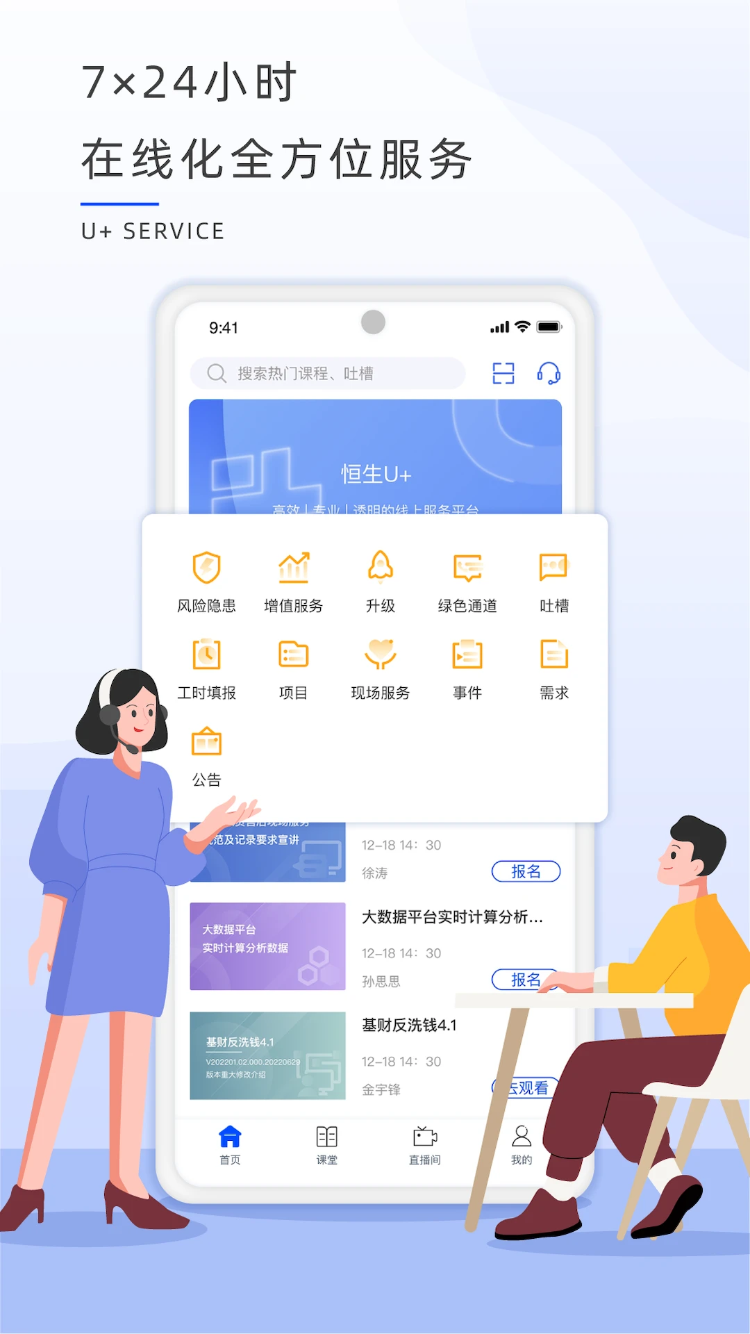 恒生U+最新版 v2.1.5 安卓版 0