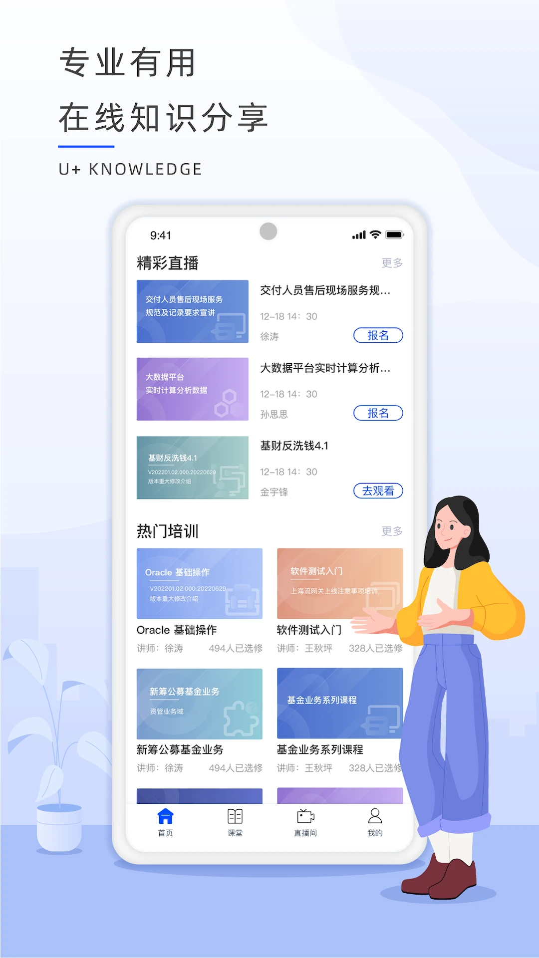 恒生U+最新版 v2.1.5 安卓版 2