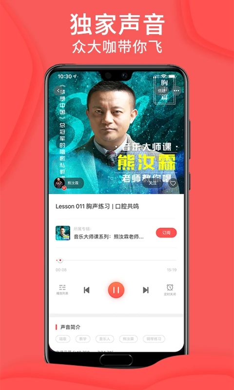 愛音斯坦FM手機版 v4.8.6 安卓最新版 0