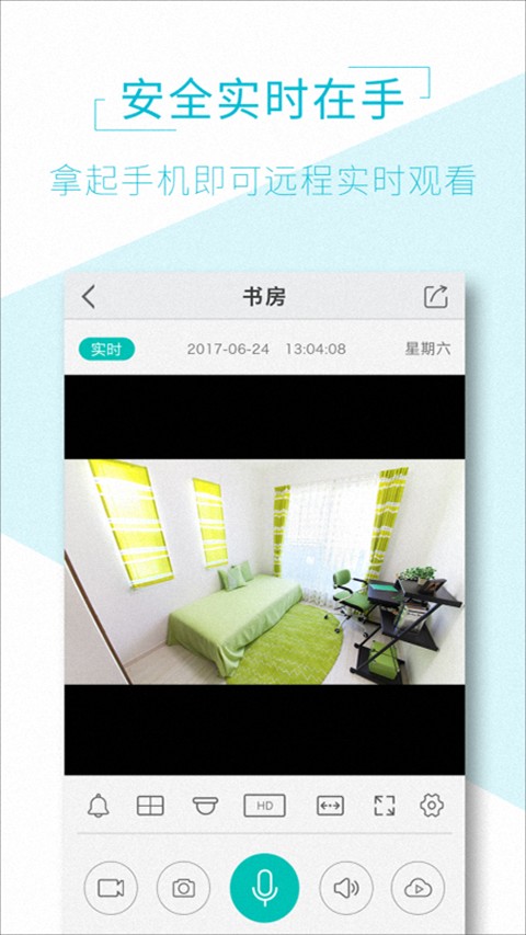 aview監(jiān)控 v1.9.0 安卓版 1