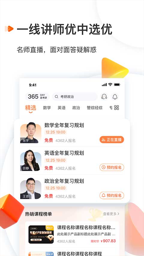 啟航教育官方版 v5.8.3 安卓版 2