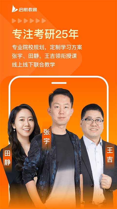 啟航教育官方版 v5.8.3 安卓版 1