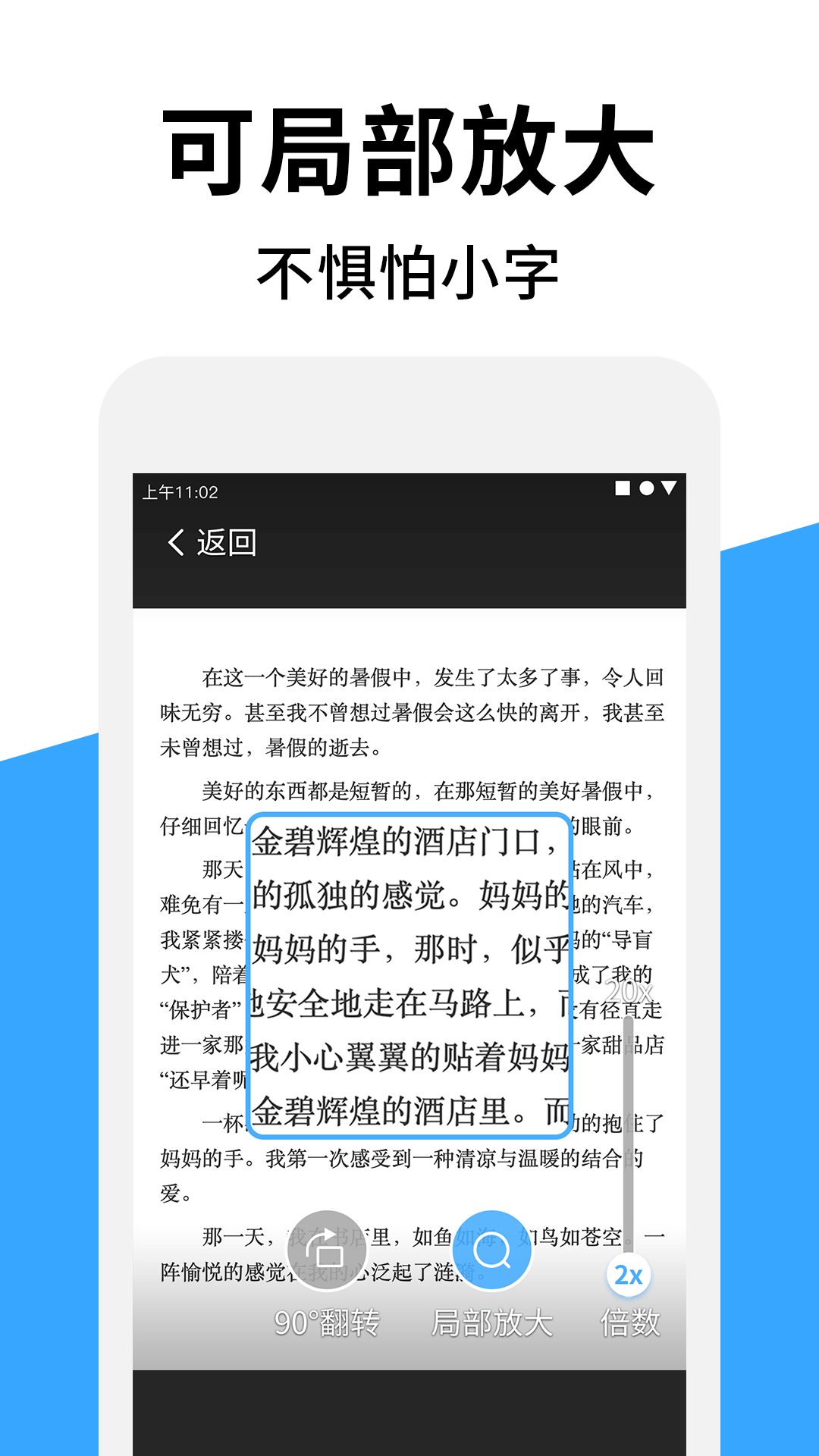好視高清放大鏡app手機版 v6.55 安卓版 2